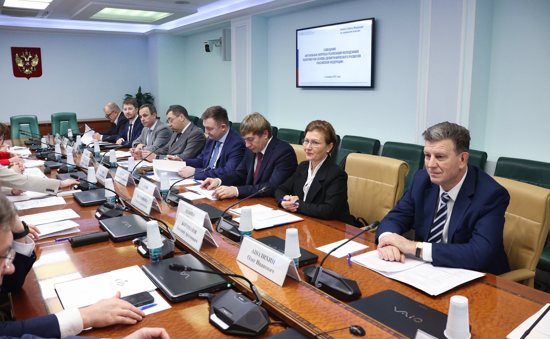 Совещание Комитета СФ по социальной политике «Актуальные вопросы реализации молодежной политики как основы демографического развития Российской Федерации»