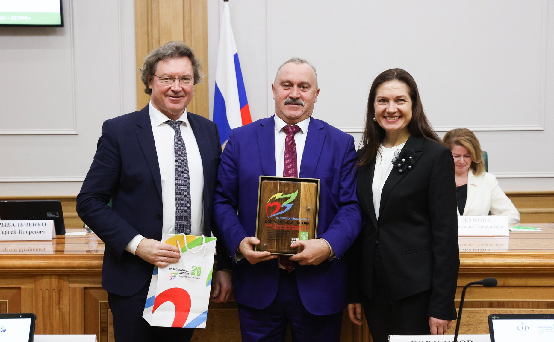 Награждение лидеров всероссийской акции «Добровольцы — детям»