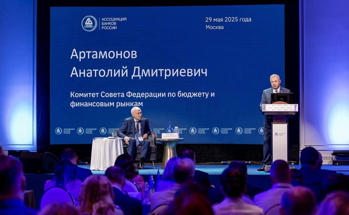 Анатолий Артамонов принял участие в VII Съезде Ассоциации банков России