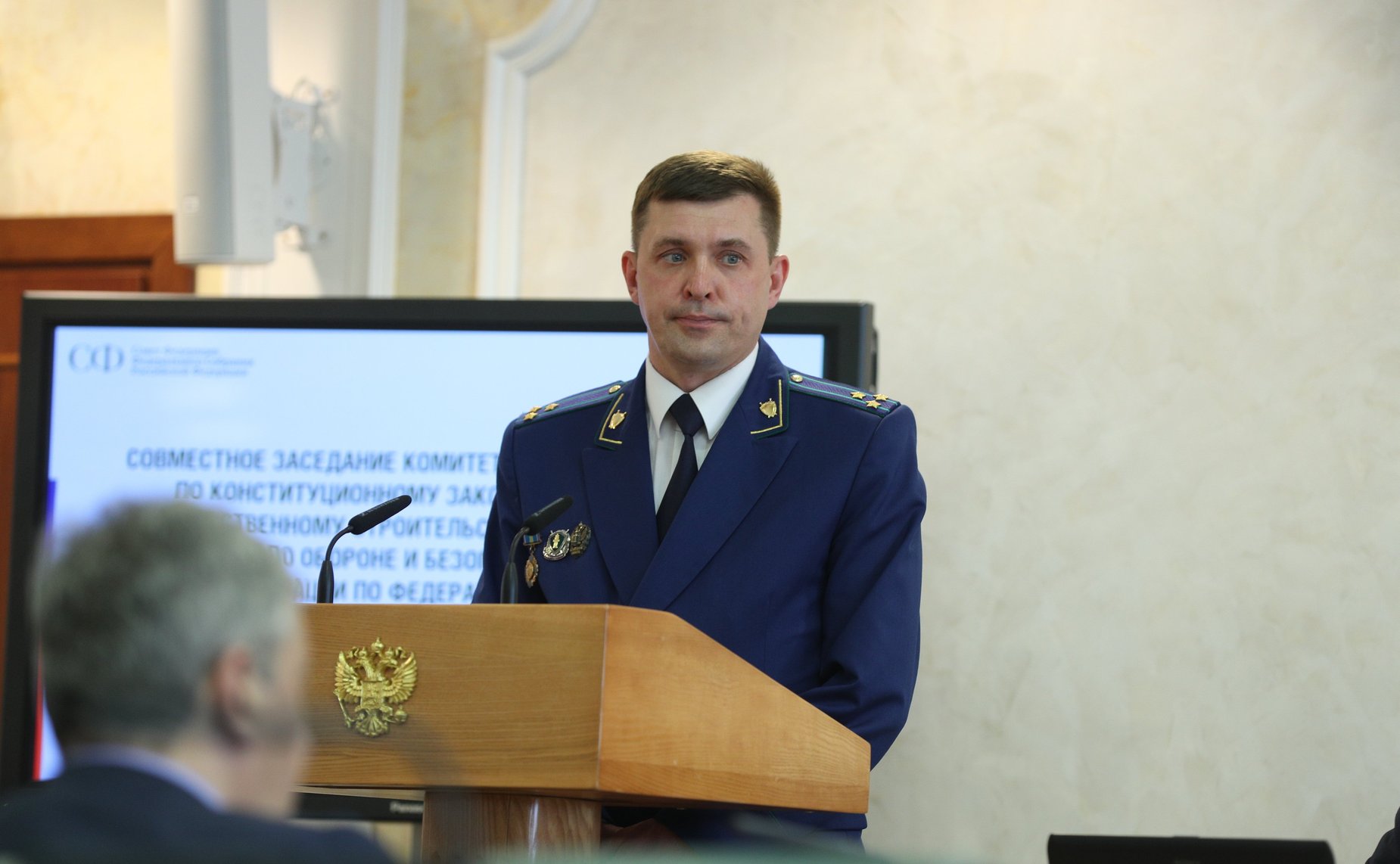 Совместное заседание Комитета СФ по конституционному законодательству и государственному строительству с Комитетом СФ по обороне и безопасности, Комитетом СФ по федеративному устройству, региональной политике, местному самоуправлению и делам Севера