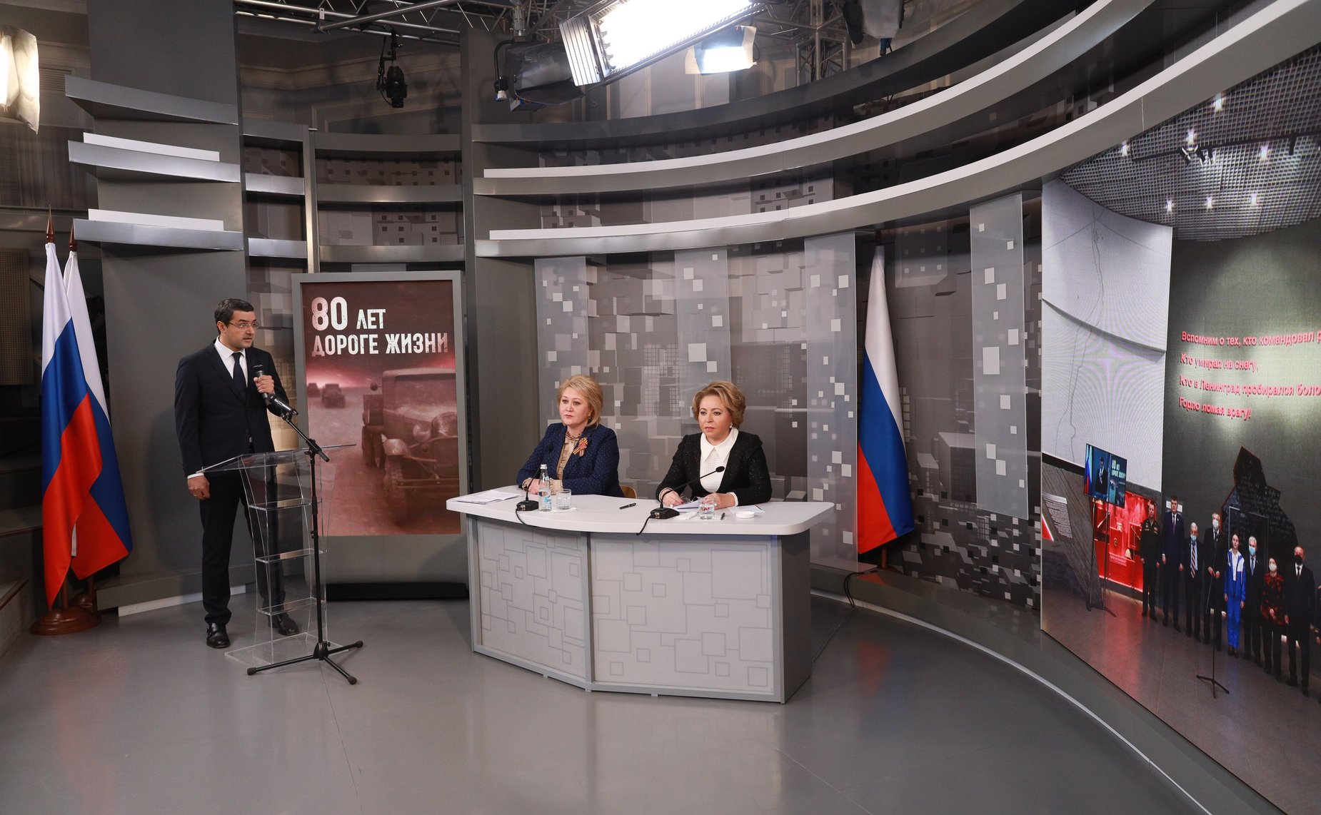 Валентина Матвиенко приняла участие в телемосте, посвященном установке легендарной «Полуторки» на территории музея-диорамы «Прорыв блокады Ленинграда» в городе Кировске Ленинградской области