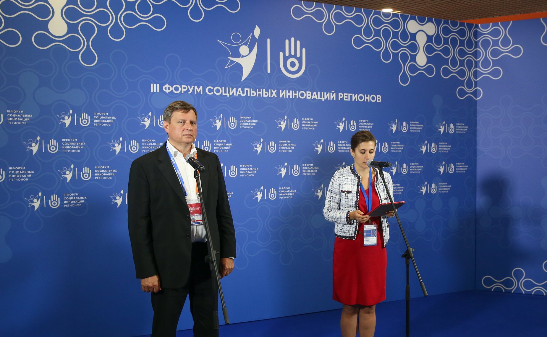 Третий форум социальных инноваций регионов