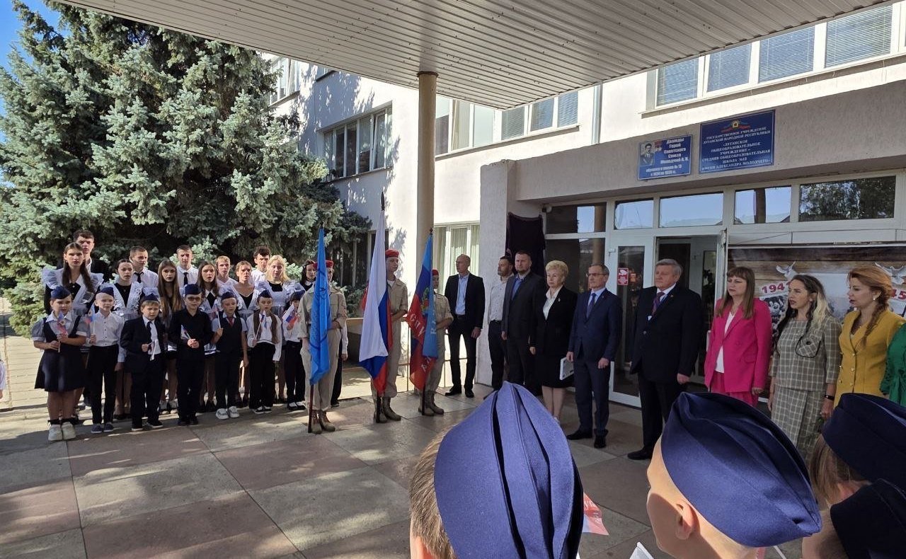 Ольга Бас приняла участие в открытии мемориальной доски, посвященной выпускнику школы № 13 Луганска, дважды Герою Советского Союза А. Молодчему