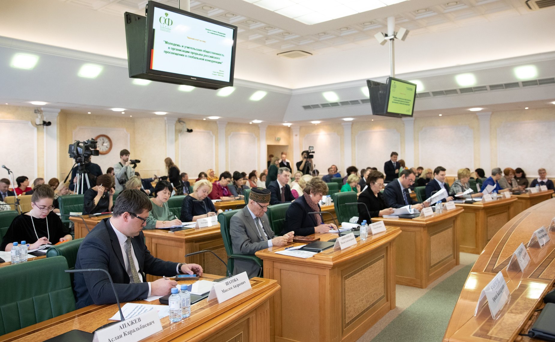 «Круглый стол» Комитета СФ по социальной политике