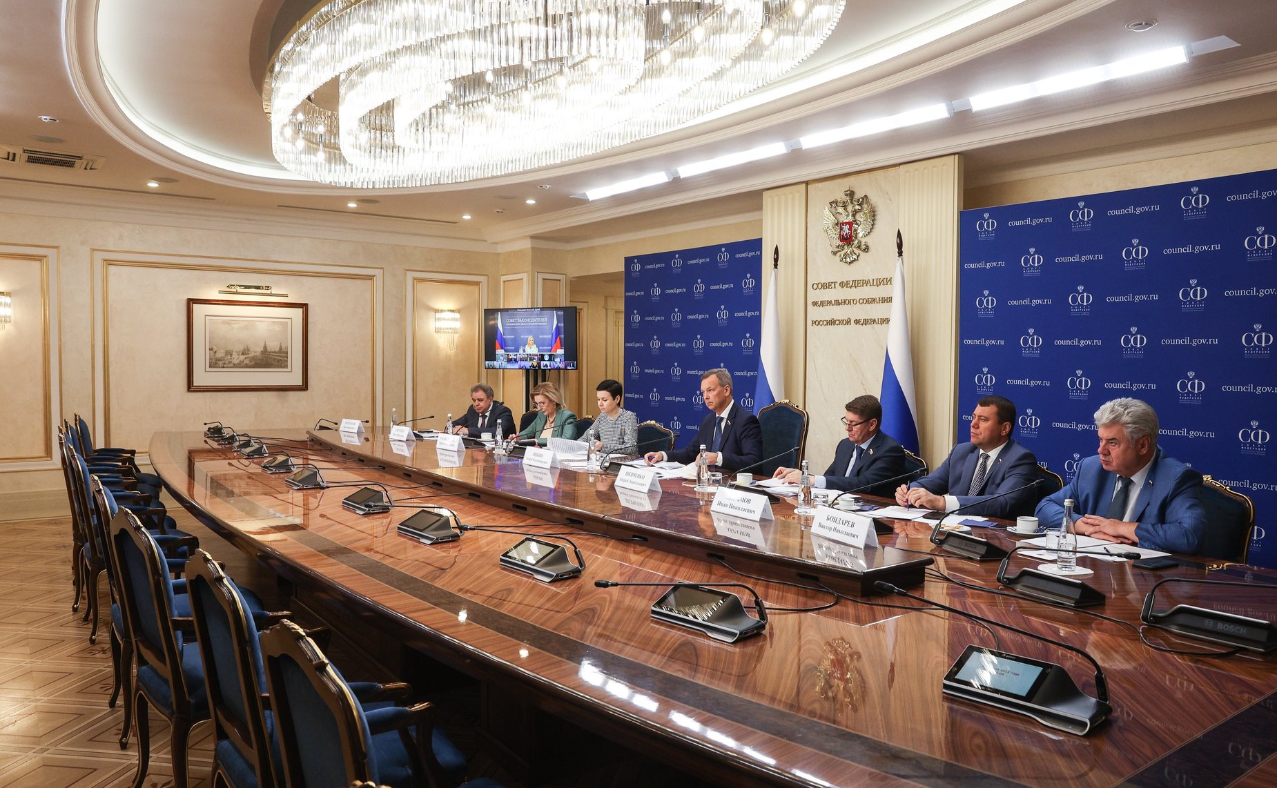 Заседание Президиума Совета законодателей Российской Федерации при Федеральном Собрании Российской Федерации