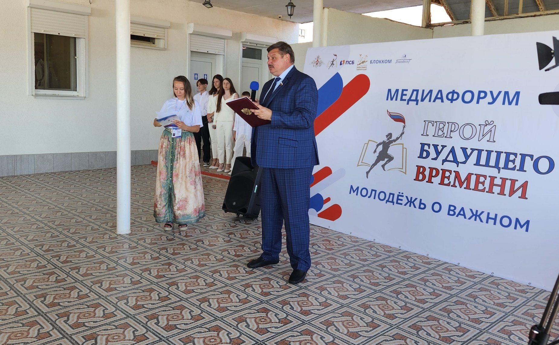 Сергей Колбин принял участие в открытии II Всероссийского медиафорума «Герои будущего времени. Молодежь о важном»