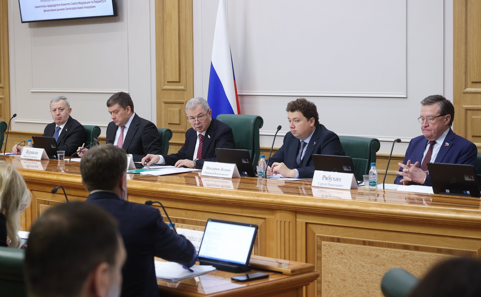 Заседание Комитета Совета Федерации по бюджету и финансовым рынкам
