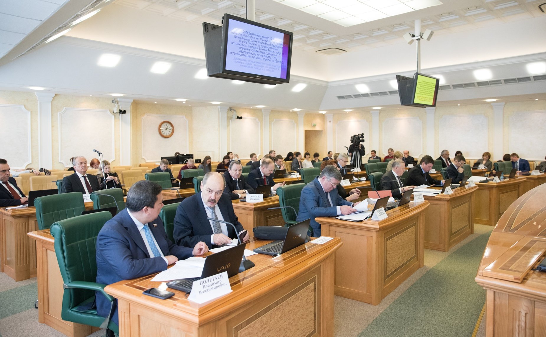 Заседание Комитета по бюджету и финансовым рынкам