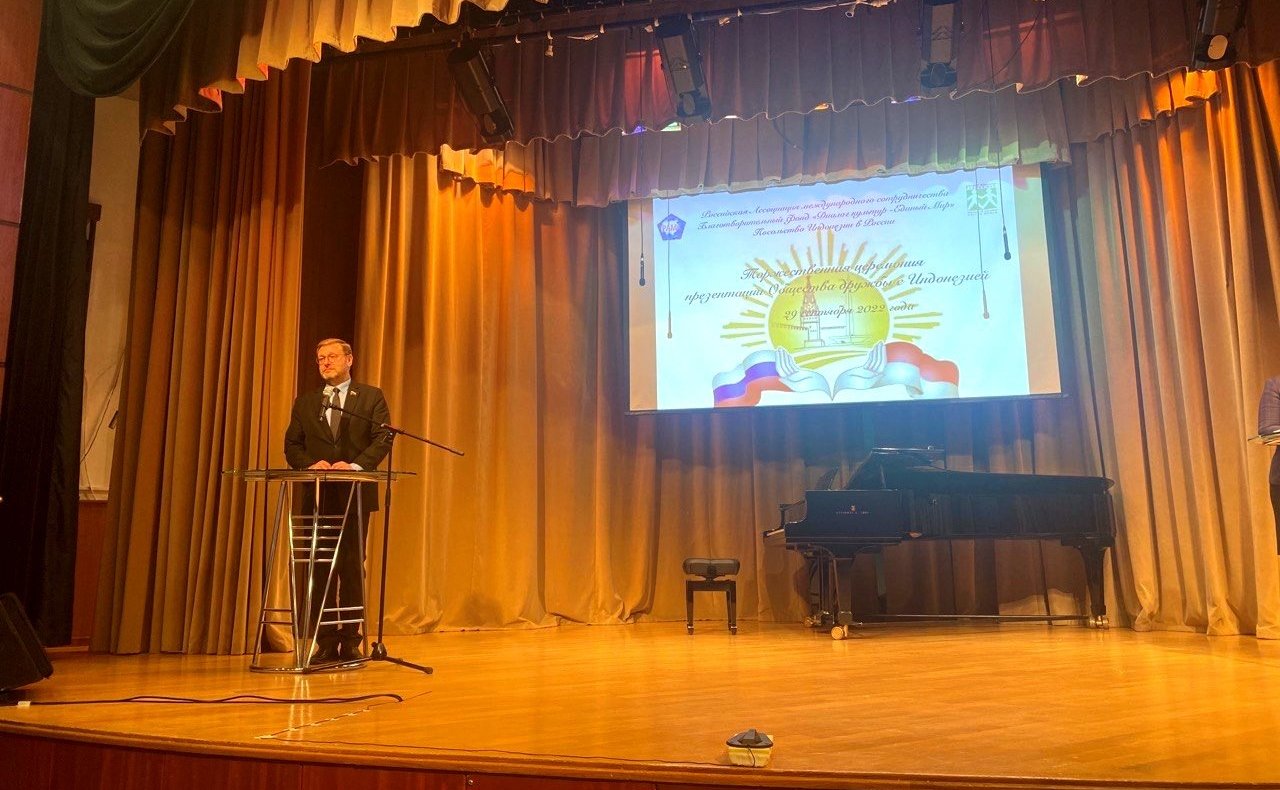 Заместитель Председателя СФ Константин Косачев принял участие в торжественной церемонии презентации Общества дружбы с Индонезией