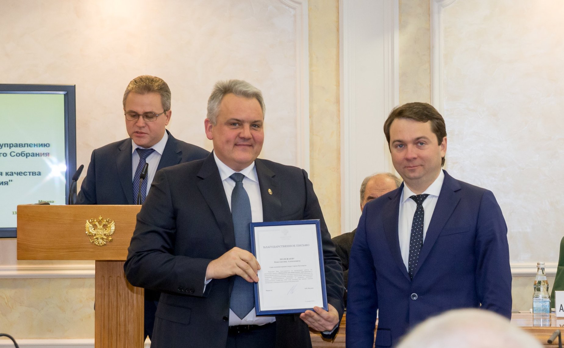 Заседание Совета по местному самоуправлению на тему «Инструменты повышения качества муниципального управления»