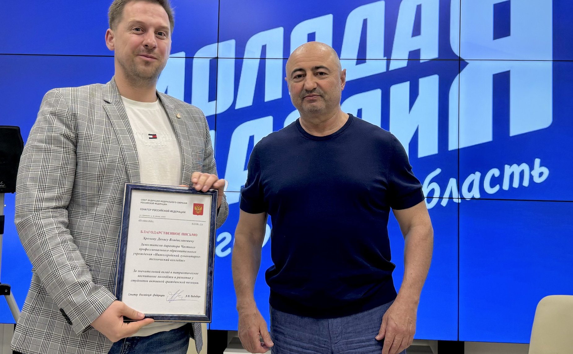 Александр Вайнберг вручил благодарности педагогам, наставникам высших учебных заведений и молодогвардейцам