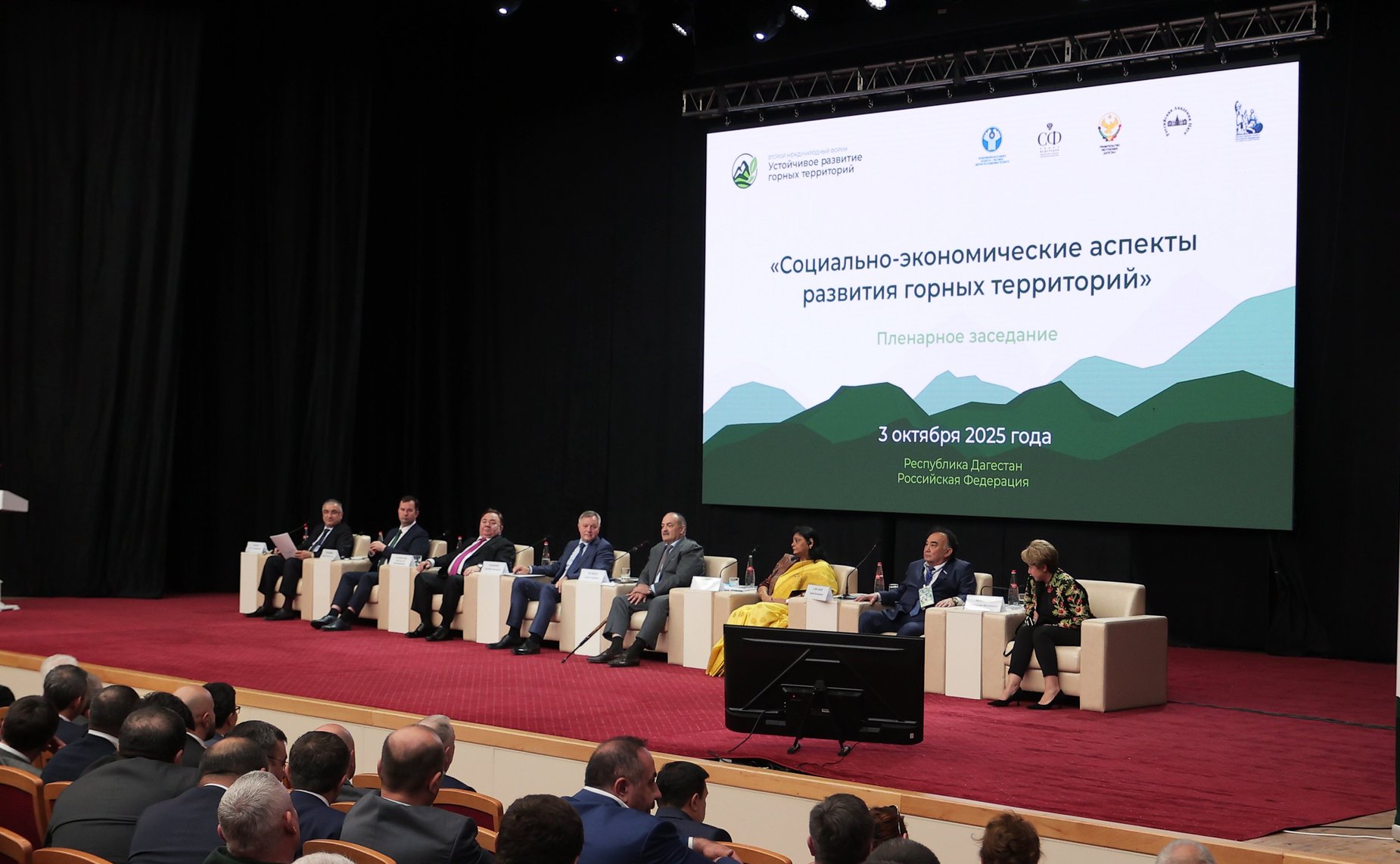 Пленарное заседание «Социально-экономические аспекты развития горных территорий». Принятие итоговой резолюции форума (Горный форум)