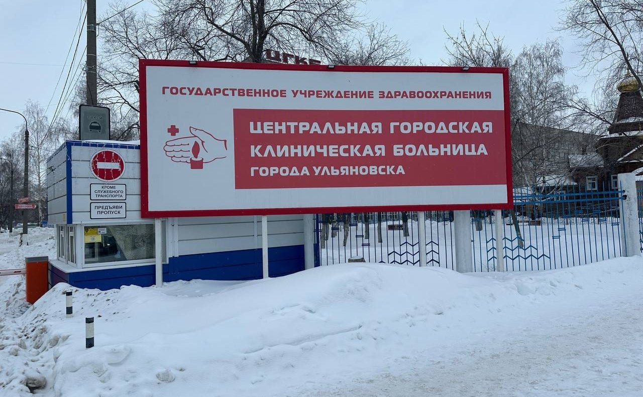 Айрат Гибатдинов посетил Центральную городскую клиническую больницу г. Ульяновска
