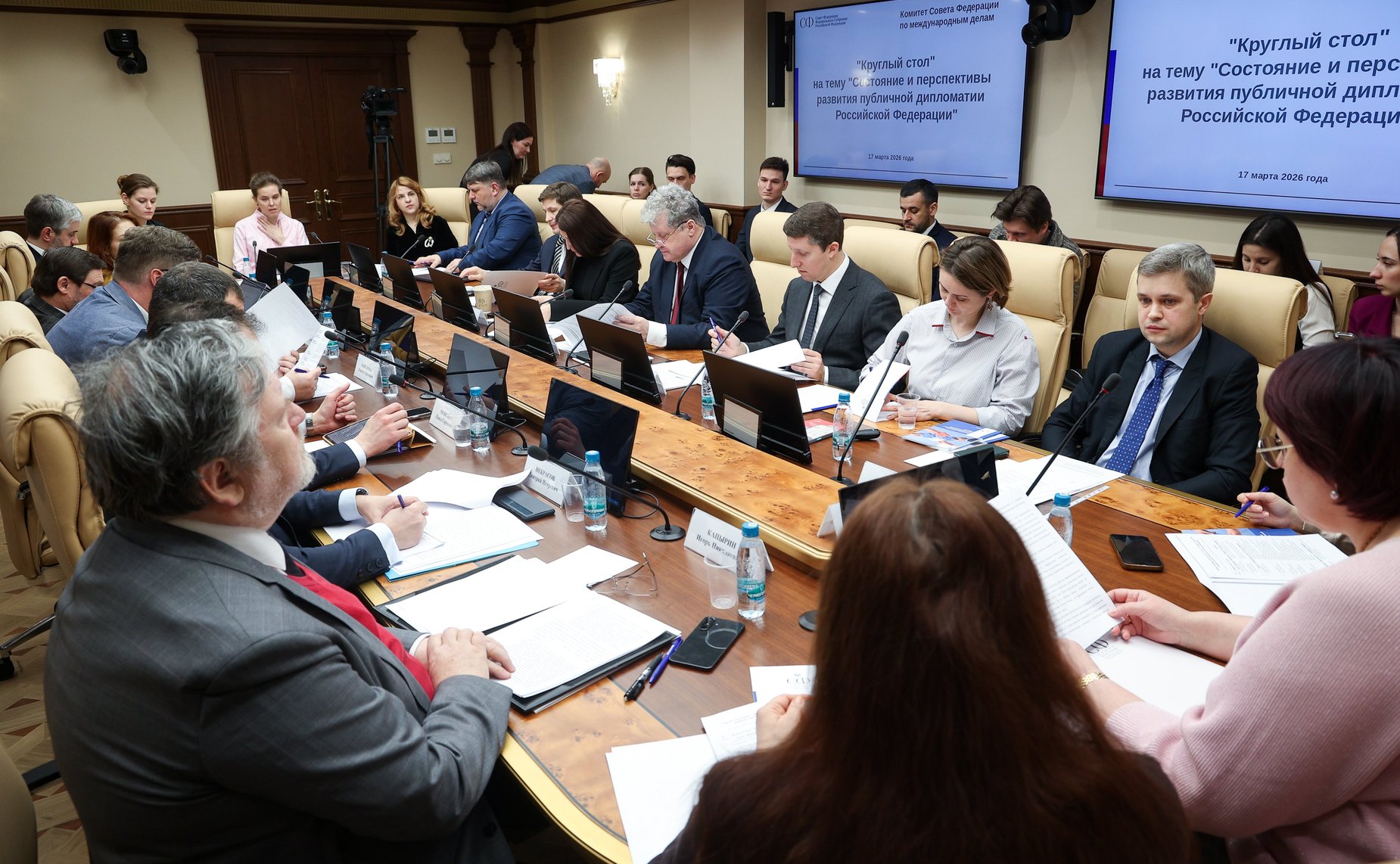 Круглый стол Комитета Совета Федерации по международным делам «Состояние и перспективы развития публичной дипломатии Российской Федерации»