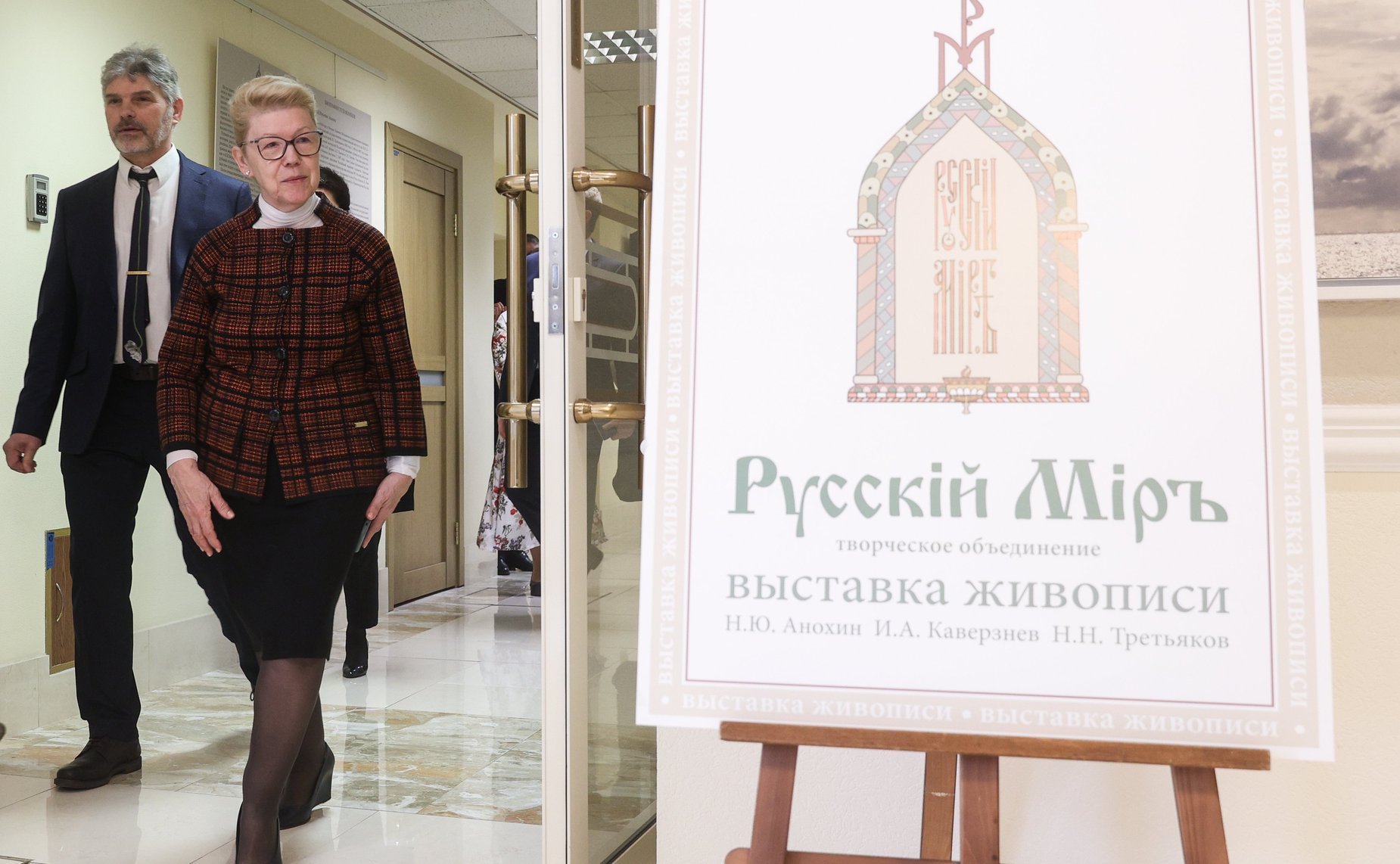 Открытие в Совете Федерации выставки картин художников творческого объединения «Русский мир»