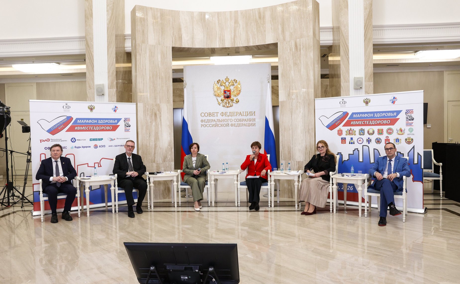 Третий Всероссийский телемарафон «Марафон здоровья #ВМЕСТЕЗДОРОВО»