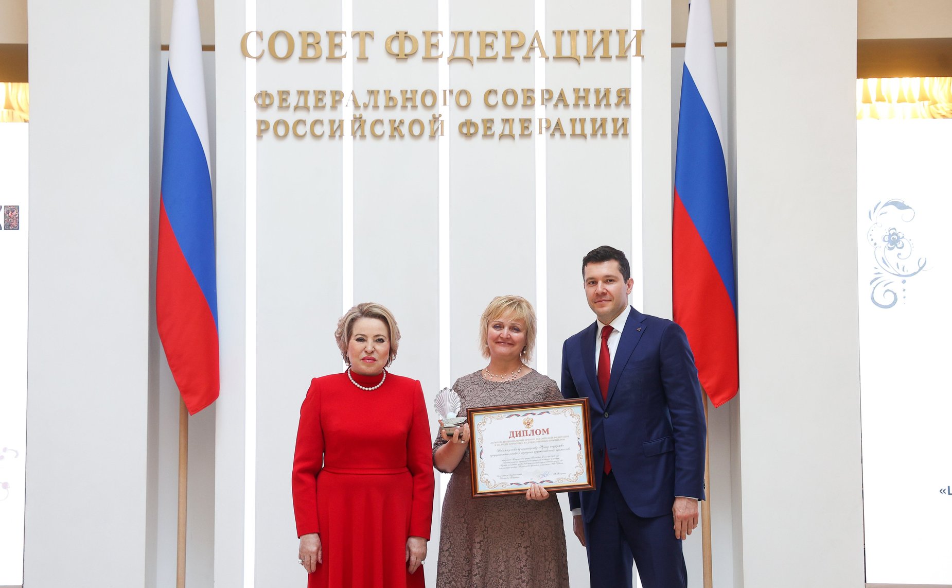 Церемония вручения первой Национальной премии Российской Федерации в области народных художественных промыслов
