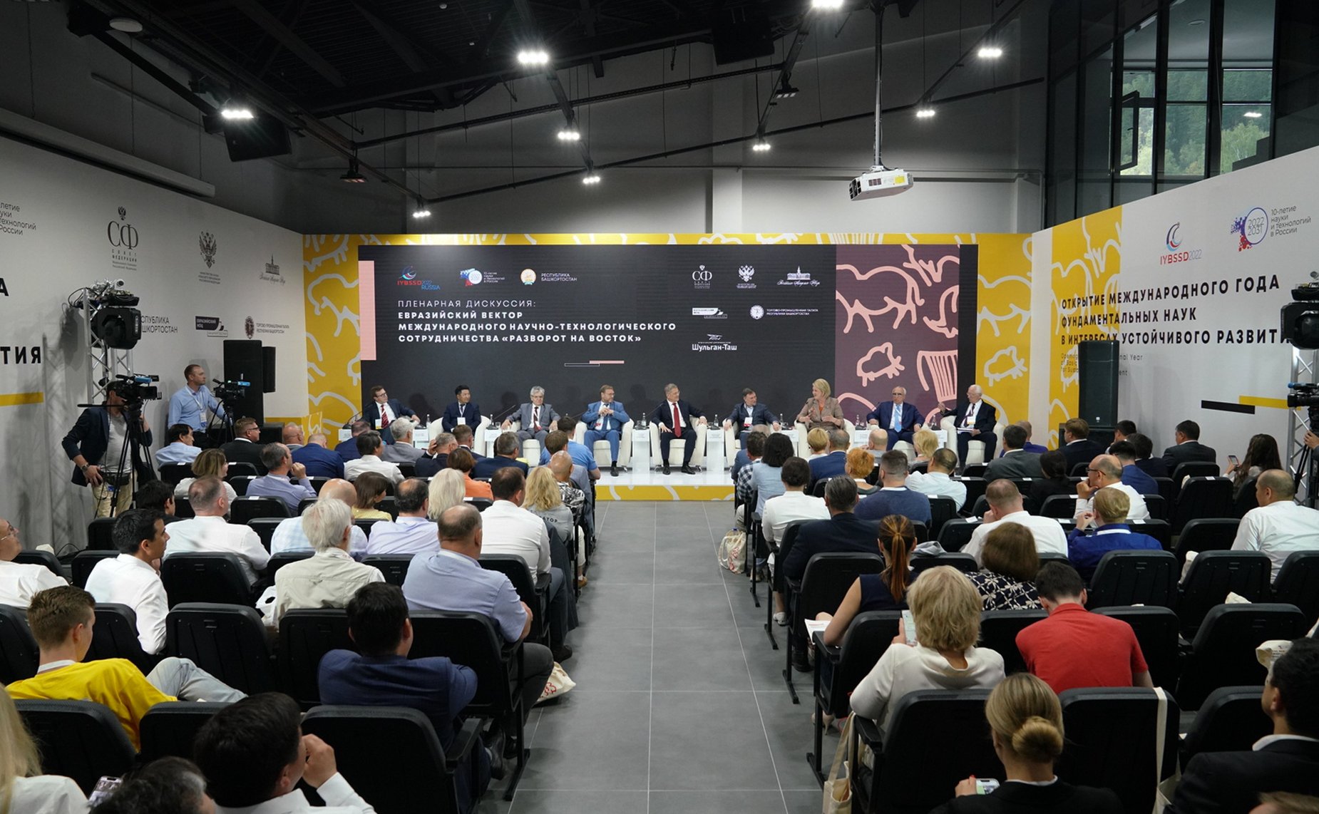 Пленарная сессии на тему «Евразийский вектор международного научно-технологического сотрудничества «Разворот на Восток»