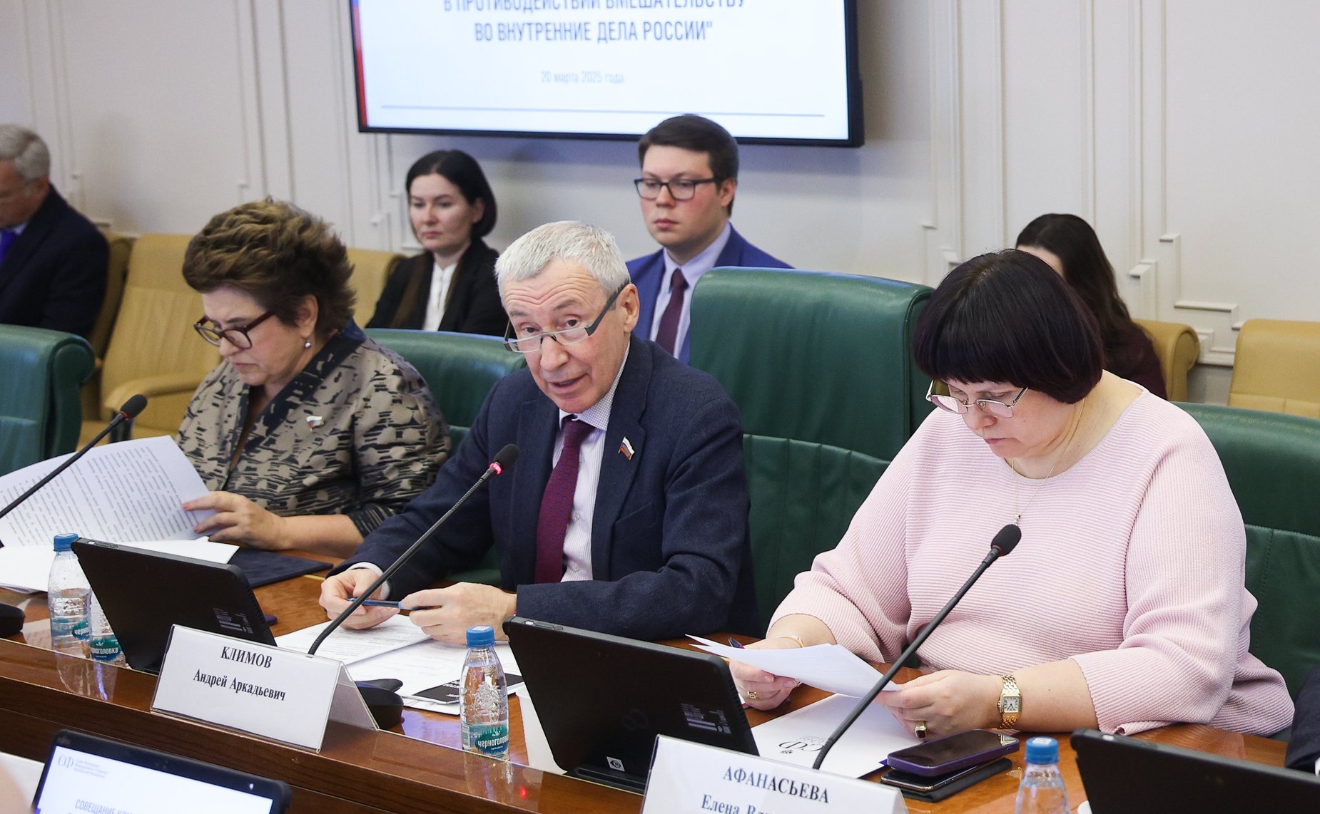 Совещание Комиссии Совета Федерации по защите государственного суверенитета и предотвращению вмешательства во внутренние дела Российской Федерации