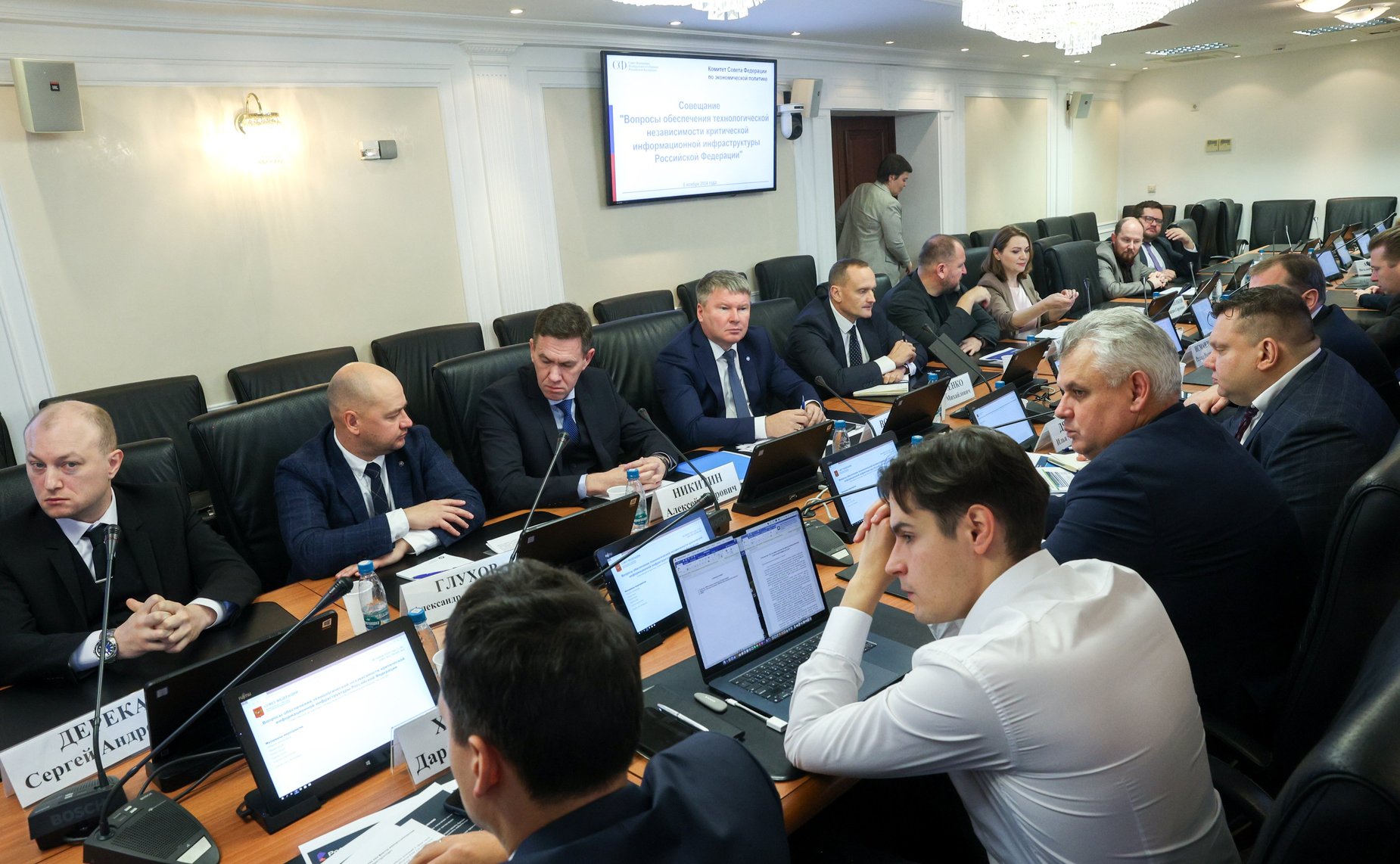 Совещание Комитета Совета Федерации по экономической политике на тему «Вопросы обеспечения технологической независимости критической информационной инфраструктуры Российской Федерации»