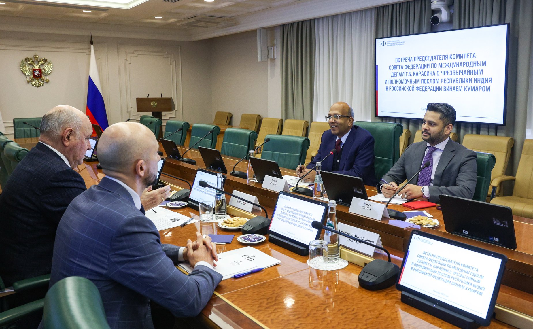 Встреча председателя Комитета СФ по международным делам Григория Карасина с Чрезвычайным и Полномочным Послом Республики Индия в РФ Винаем Кумаром