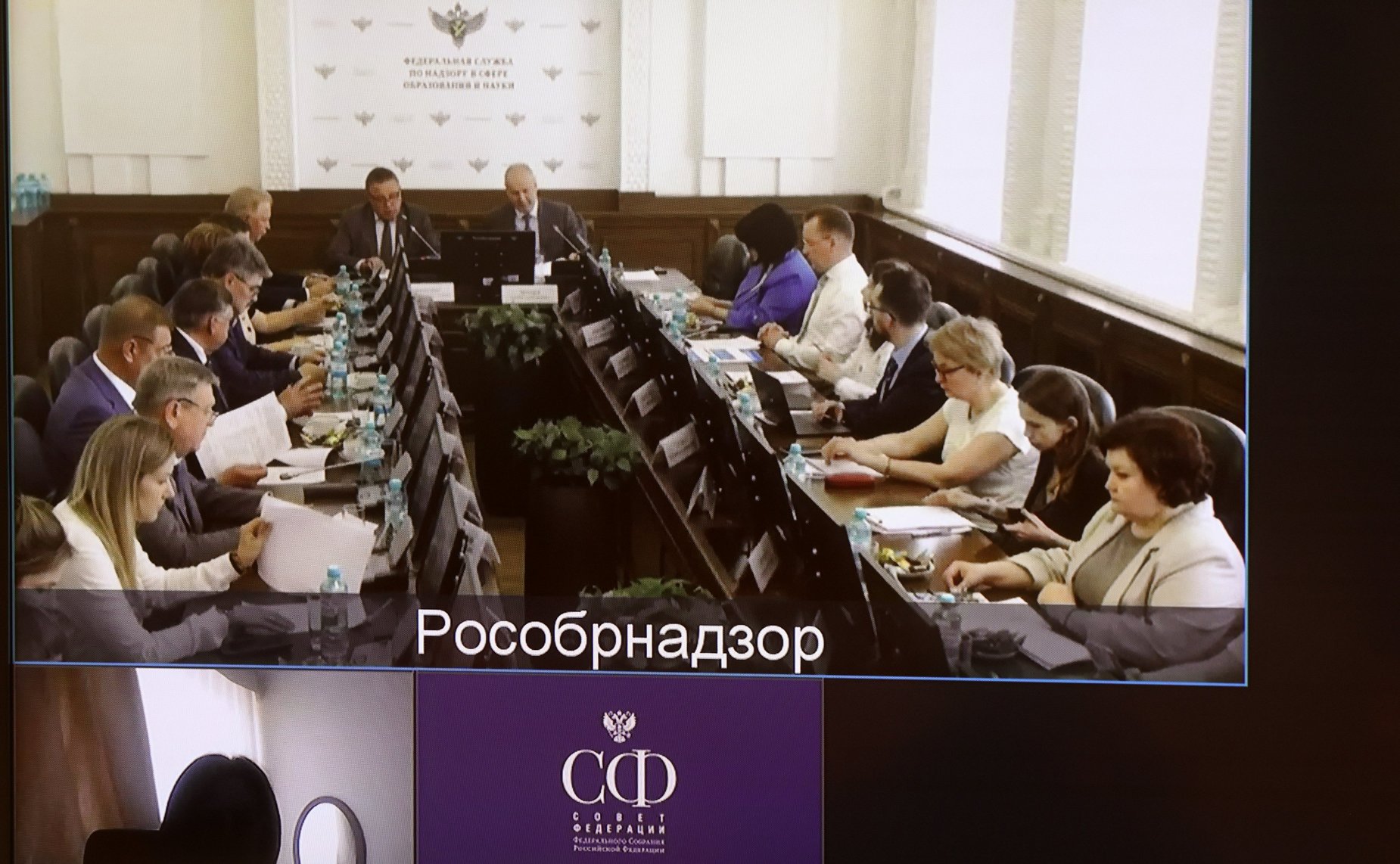 Совещание Комитета СФ по Регламенту и организации парламентской деятельности совместно с Комиссией СФ по мониторингу законодательства РФ
 в сфере государственного контроля (надзора) и муниципального контроля в РФ