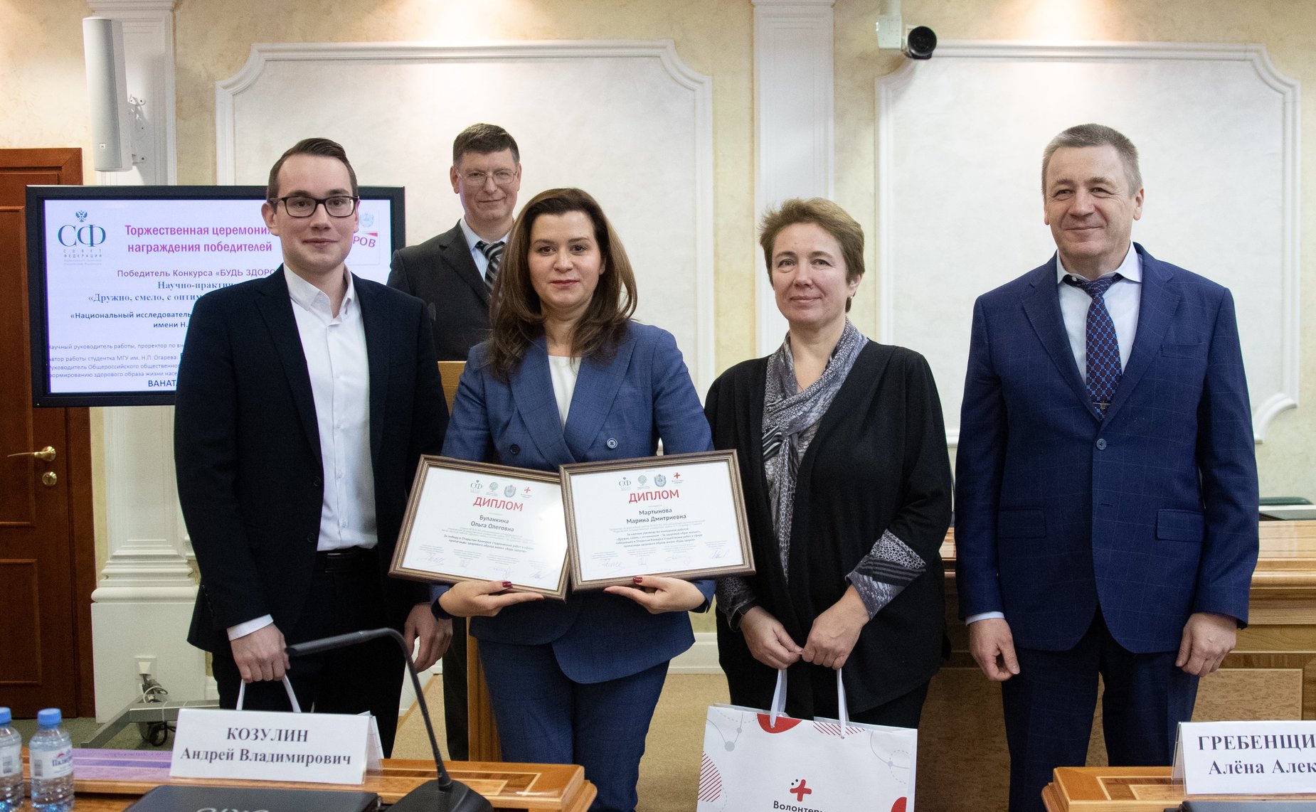 Церемония награждения победителей и призеров открытых конкурсов «Здоровый университет» и «Будь здоров»