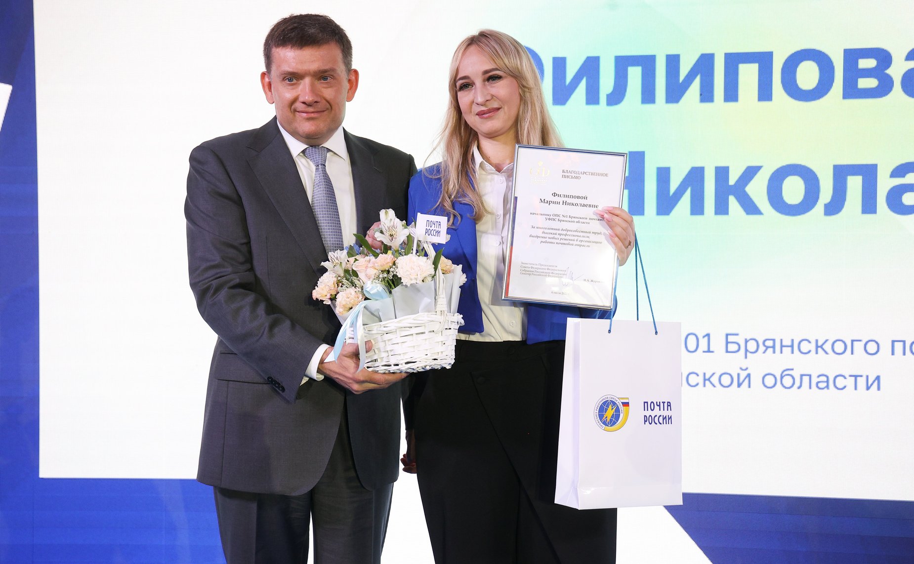 Заместитель Председателя Совета Федерации Николай Журавлев принял участие во Всероссийской церемонии награждения сотрудников «Почты России»
