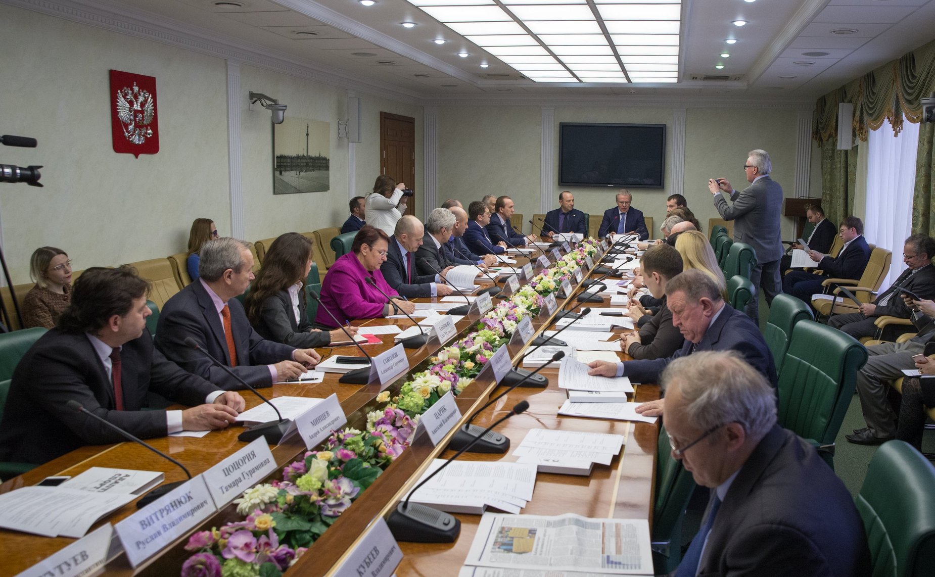 Зал заседания