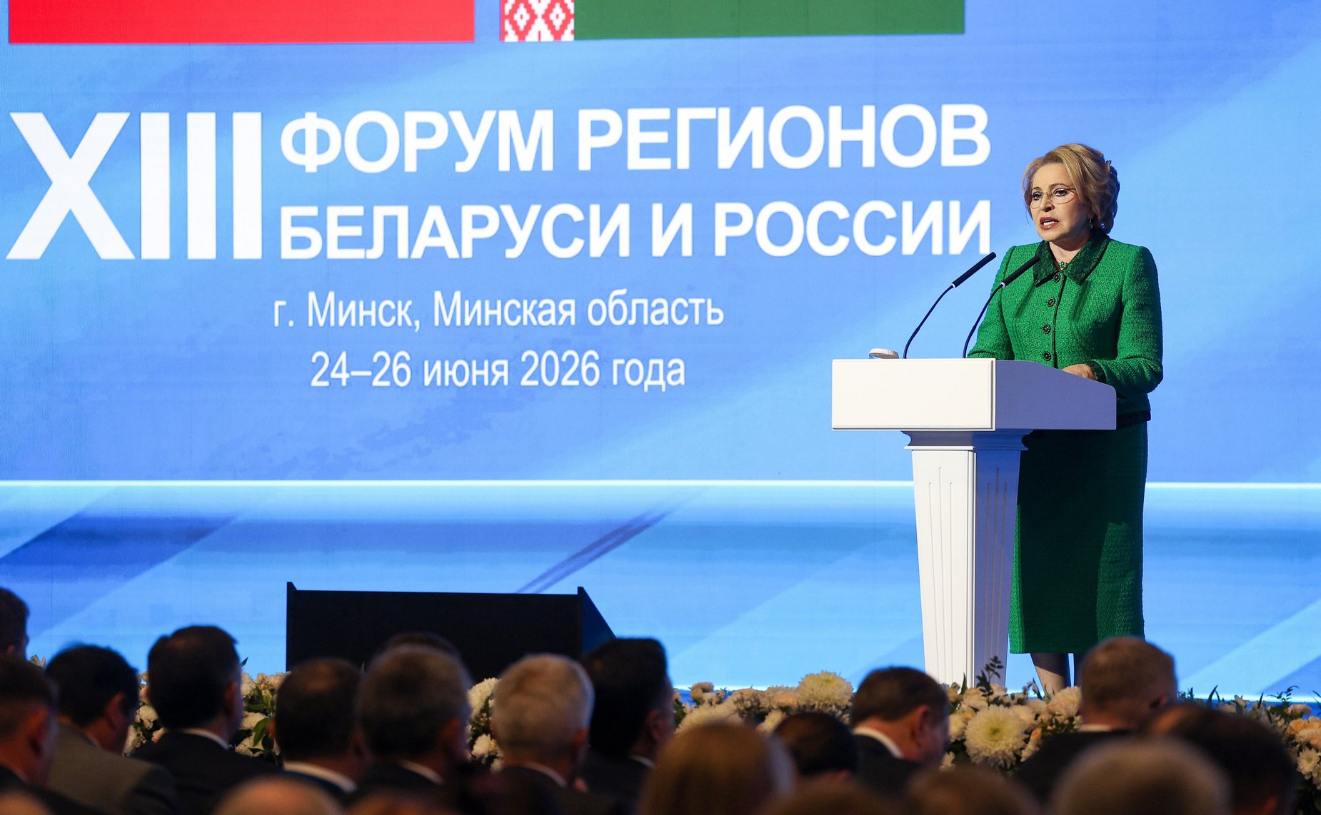 Валентина Матвиенко