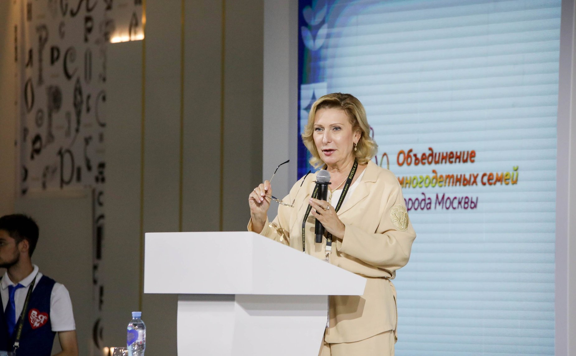 Инна Святенко выступила на Форуме многодетных семей «Многодетная Россия»