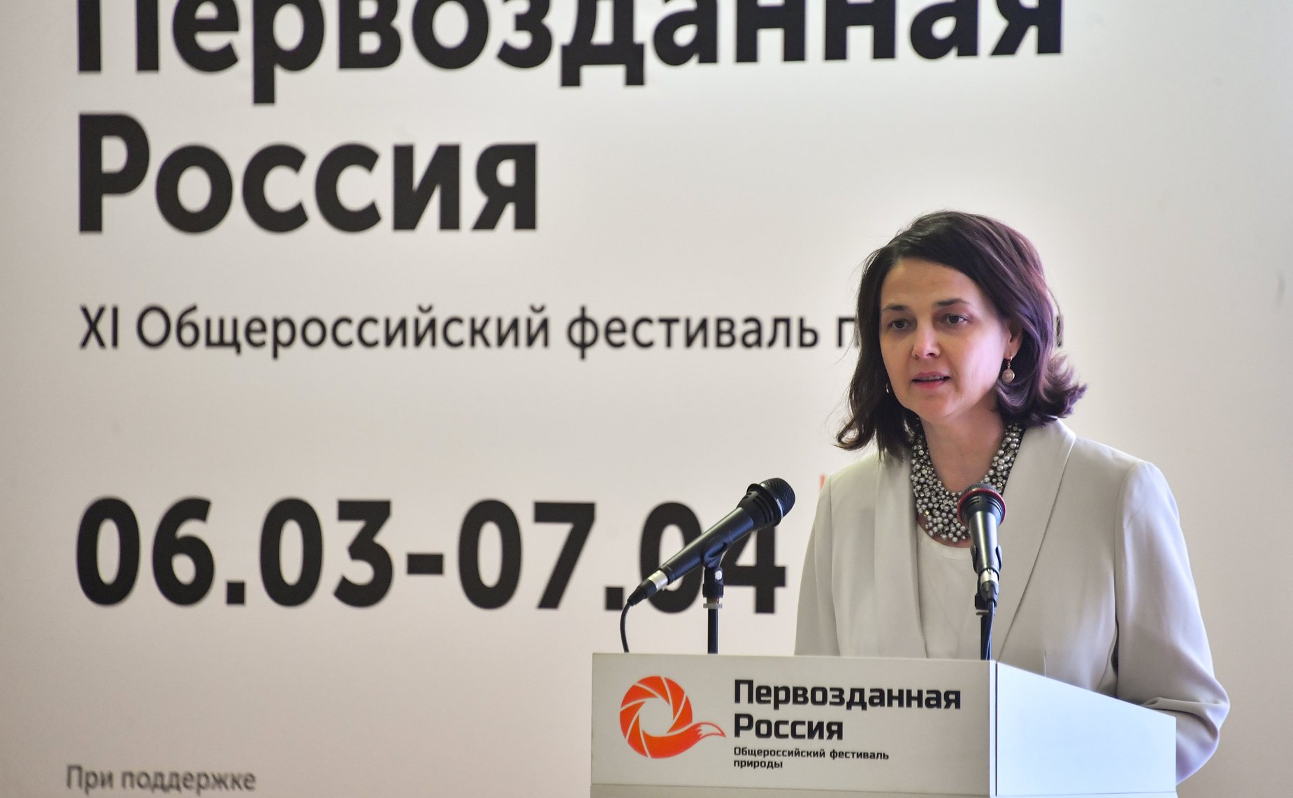 Открылие XI Общероссийского фестиваля природы «Первозданная Россия»