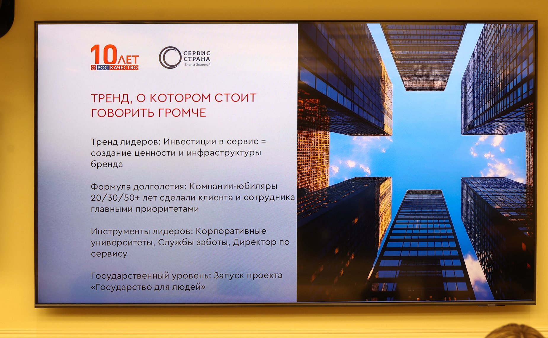 Заседание Наблюдательного совета Премии «Сервис-страна 2025»