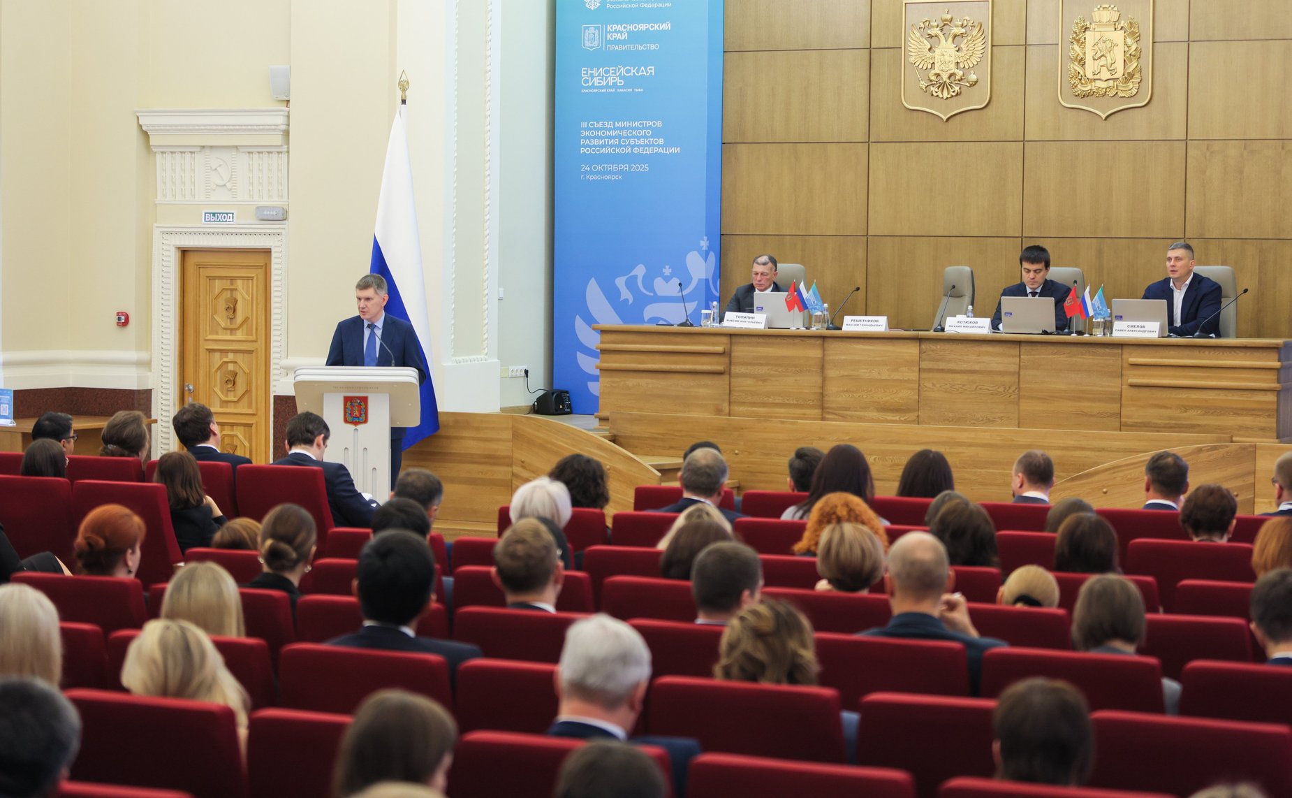 Николай Журавлёв принял участие в III Съезде министров экономического развития субъектов РФ, который проходит в Красноярске
