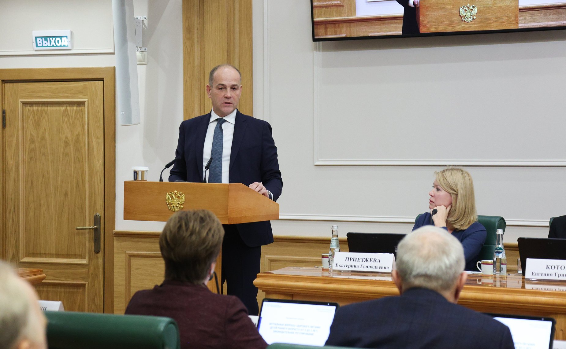 Парламентские слушания Комитета Совета Федерации по социальной политике на тему «Актуальные вопросы здорового питания детей раннего возраста (от 0 до 3 лет). Законодательное регулирование»