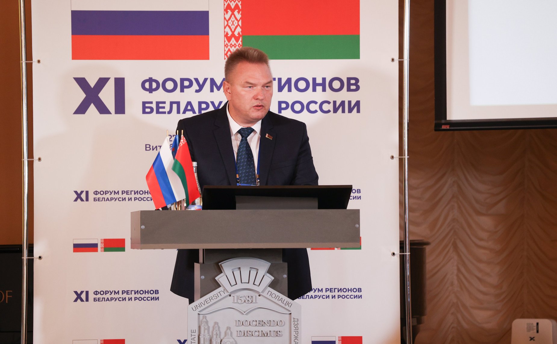 ХI Форум регионов Беларуси и России. Секция 1 «Эффективная реализация законодательства как важнейший фактор союзной интеграции»
