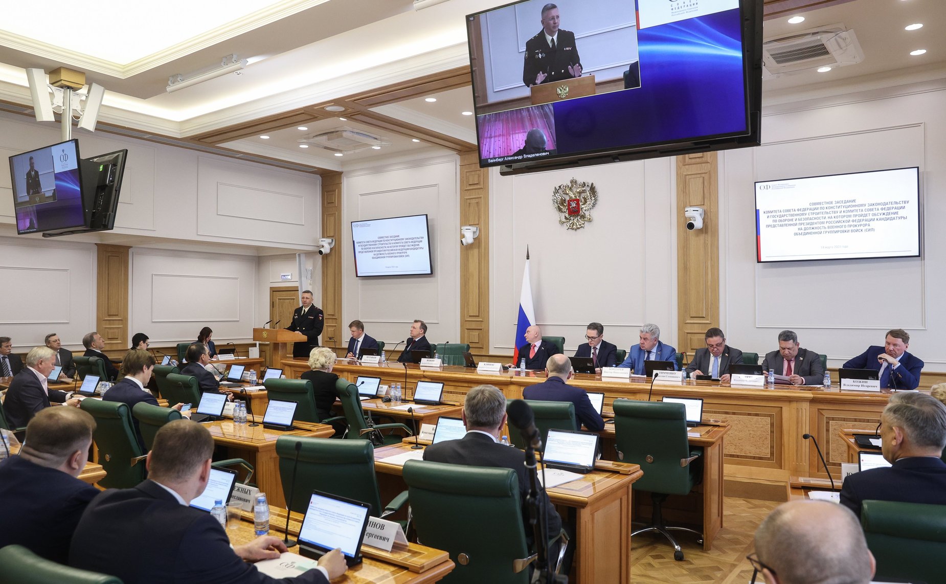 Совместное заседание Комитета СФ по конституционному законодательству и государственному строительству и Комитета СФ по обороне и безопасности
