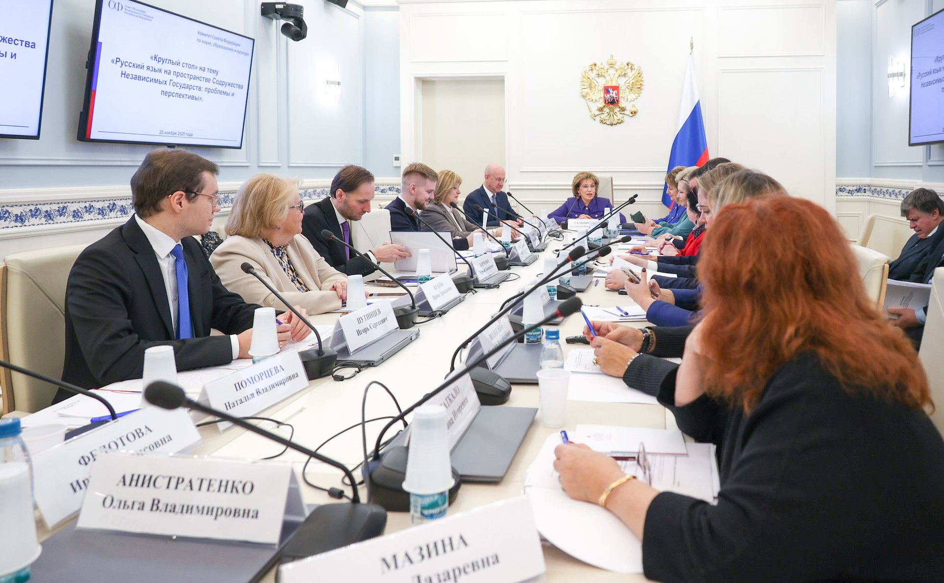 Круглый стол Комитета СФ по науке, образованию и культуре на тему «Русский язык на пространстве Содружества Независимых Государств: проблемы и перспективы»