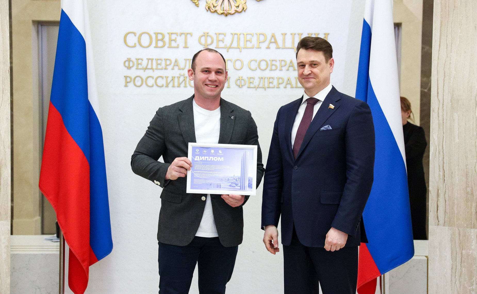 Награждение победителей Всероссийского конкурса «Въездные стелы муниципальных образований и входные группы общественных пространств»