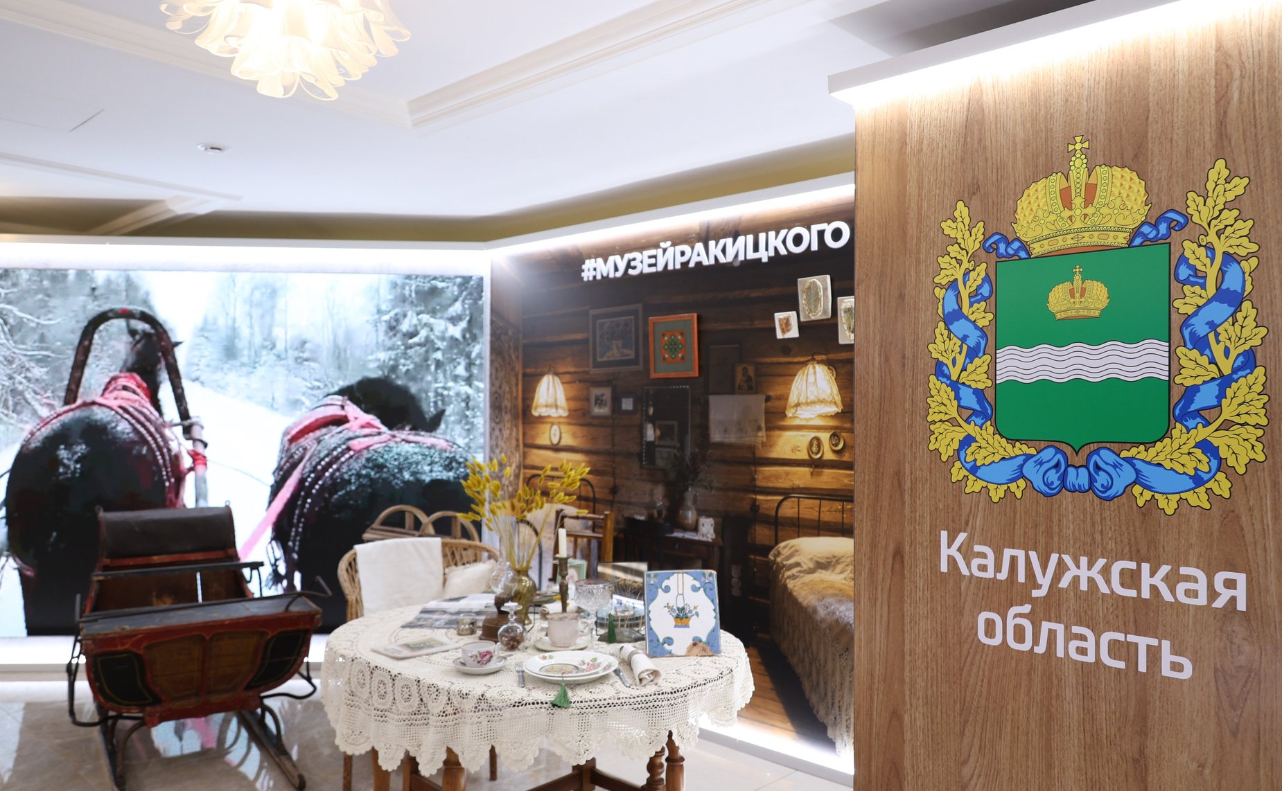 Валентина Матвиенко и Владислав Шапша осмотрели выставку, посвященную достижениям и перспективным направлениям развития Калужской области