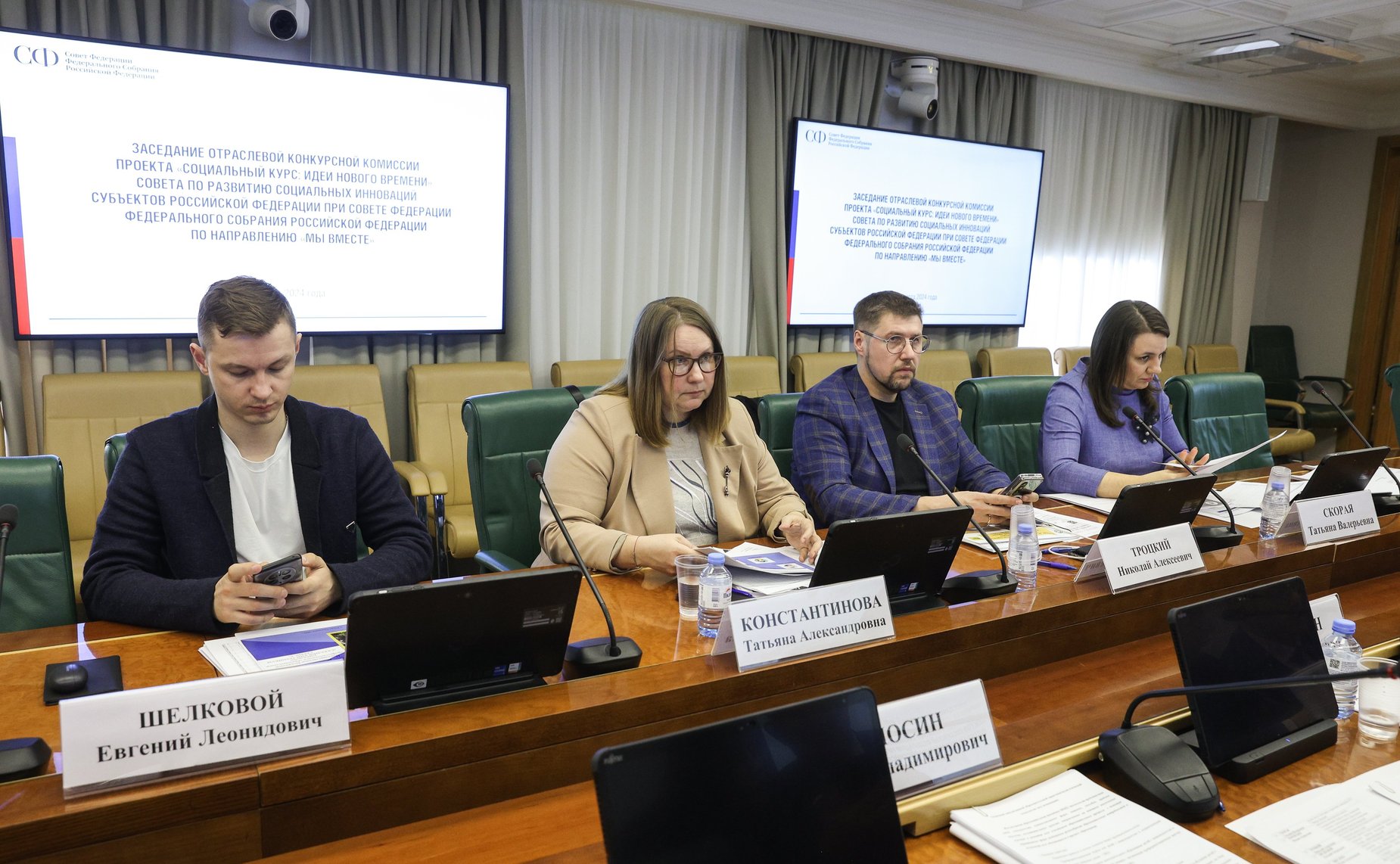 Заседание отраслевой конкурсной комиссии по направлению «Мы вместе» (старшее поколение, инвалиды и сироты) проекта «Социальный курс: идеи нового времени» Совета по развитию социальных инноваций субъектов РФ при СФ