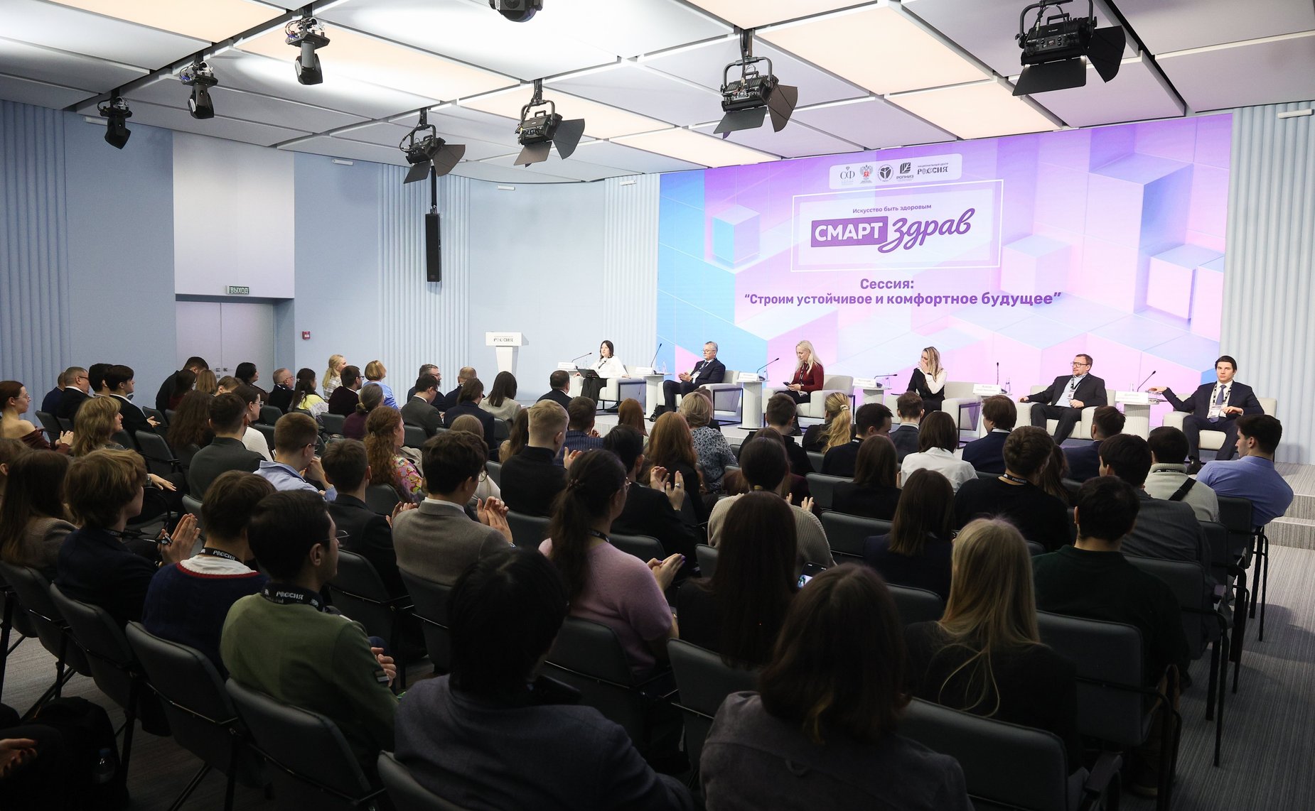 Сессия «Строим устойчивое и комфортное будущее» в рамках заседания Совета по развитию социальных инноваций субъектов РФ при СФ