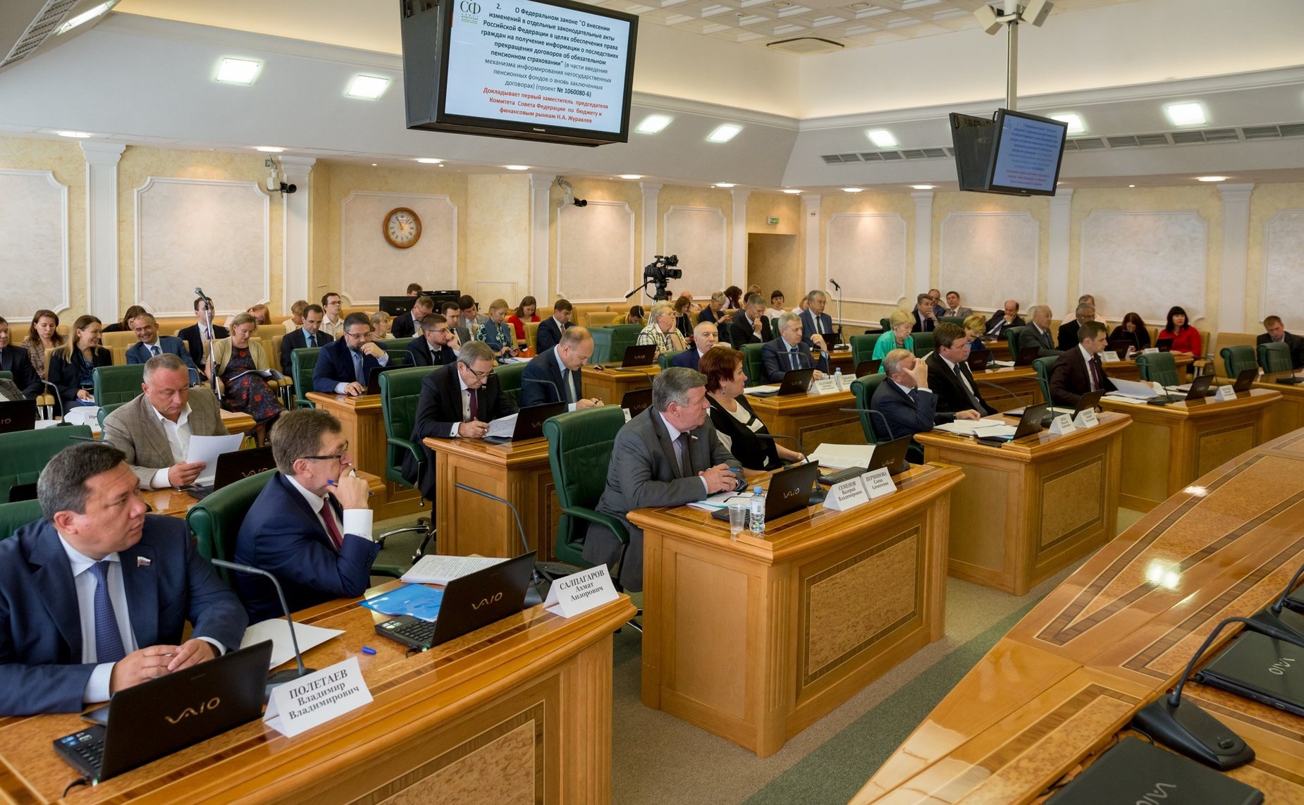 Заседание Комитета СФ по бюджету и финансовым рынкам