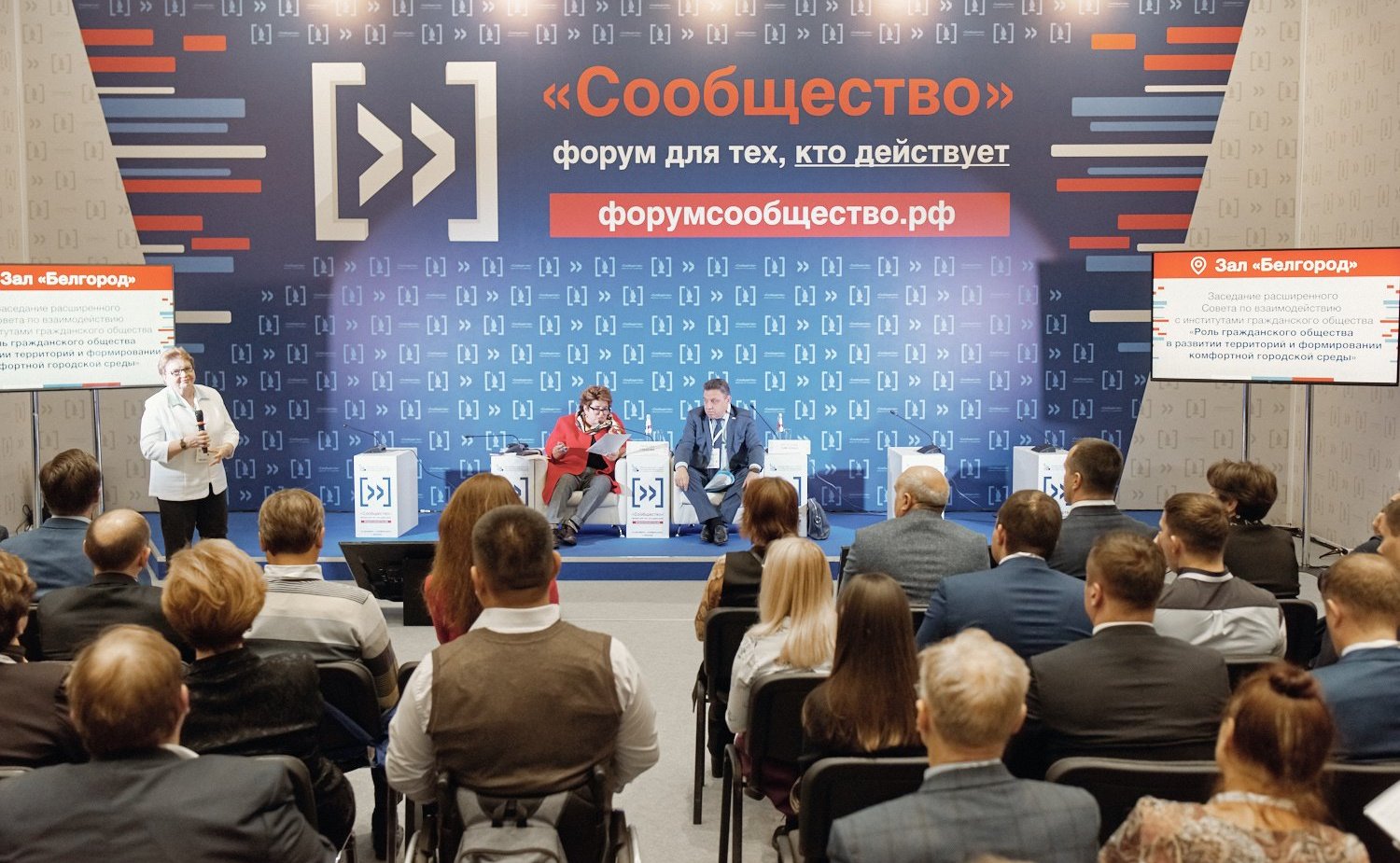 Расширенное заседание Cовета при Председателе Совета Федерации по взаимодействию с институтами гражданского общества в Ростове-на-Дону