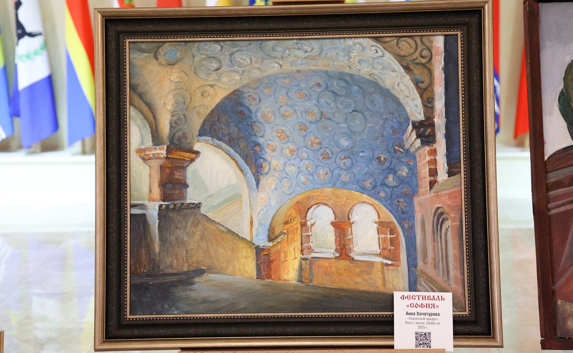 Открытие выставки, приуроченной к Дню народного единства, в рамках Фестиваля православной культуры и традиций малых городов и сельских поселений Руси «София»