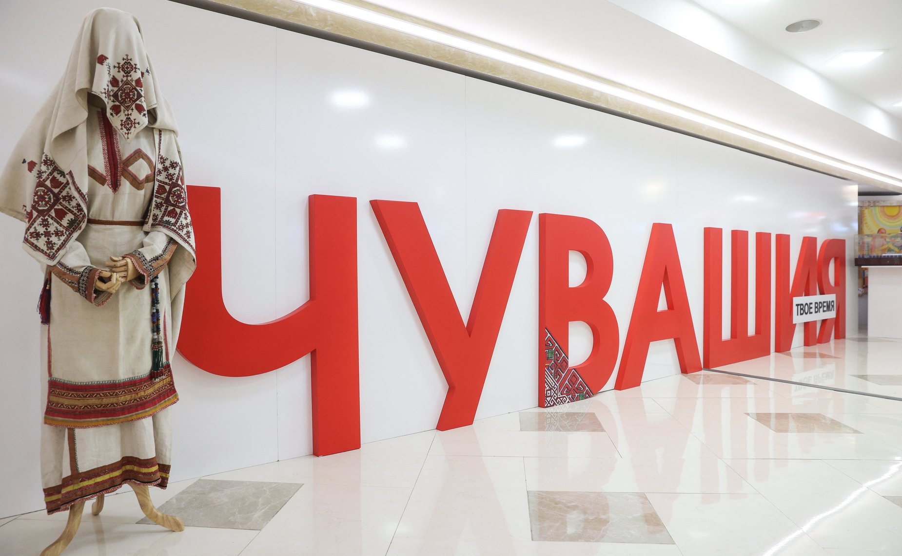 Валентина Матвиенко и Олег Николаев осмотрели выставку, посвященную истории и перспективным направлениям развития Чувашской Республики