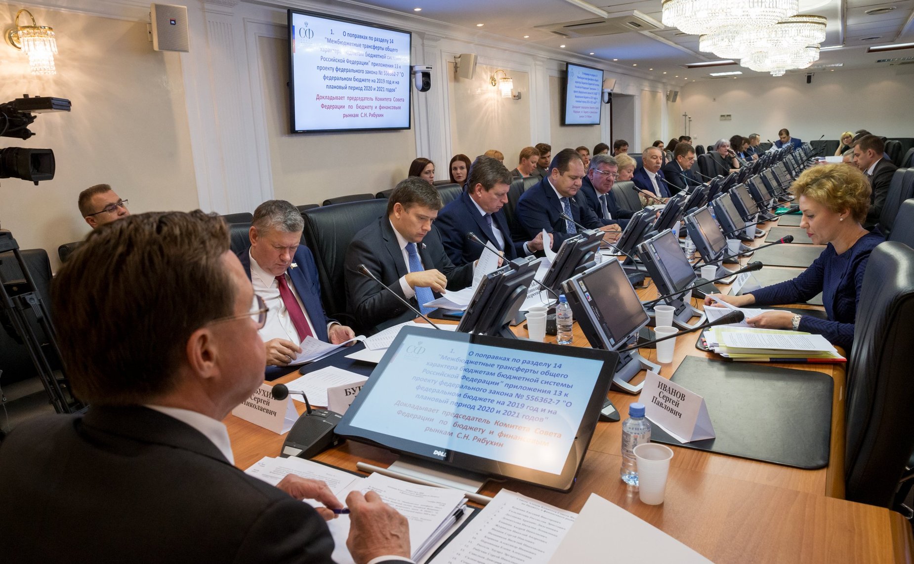 Заседание Комитета СФ по бюджету и финансовым рынкам