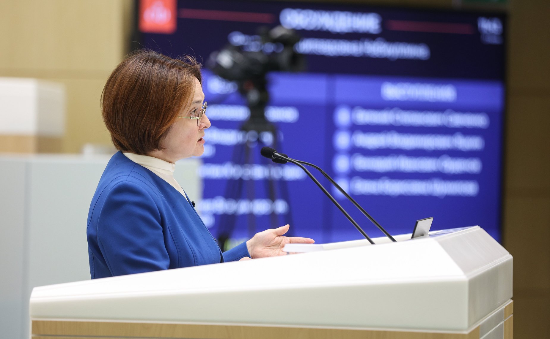 Эльвира Набиуллина