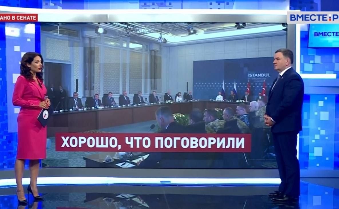 Сергей Перминов ответил на вопросы телеканала «Вместе-РФ» об итогах прошедшего второго раунда переговоров делегаций России и Украины в Стамбуле