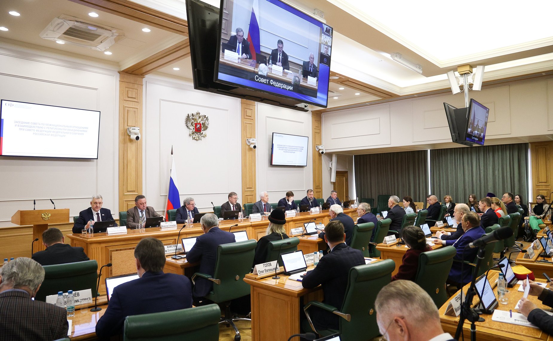 Заседание Совета по межнациональным отношениям и взаимодействию с религиозными объединениями